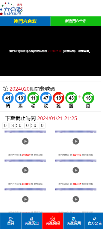 2024澳门六今晚开奖号码,高效评估方法_扩展版32.949