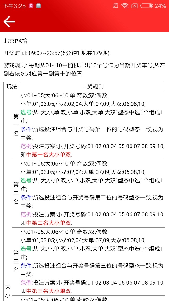 777777788888888最快开奖,效率资料解释落实_X21.882