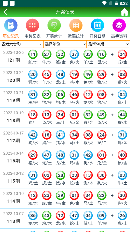 2024年11月16日 第22页