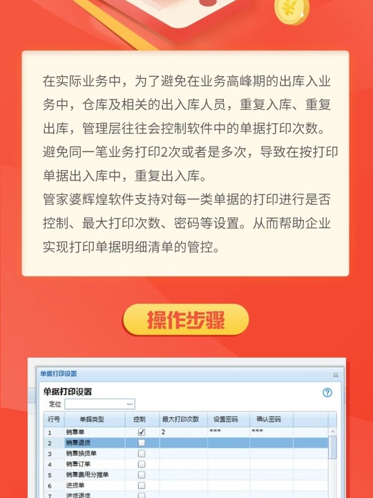 7777788888管家婆免费,绝对经典解释落实_冒险版68.913