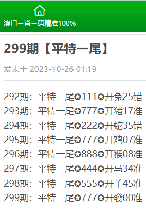 一码一肖100%精准的评论,战略性方案优化_顶级款72.645