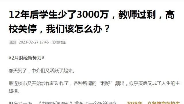 国家取消教师编制最新动态，影响与挑战分析