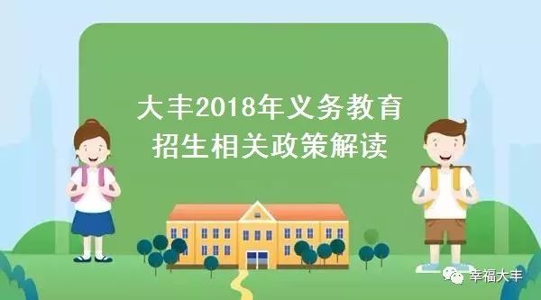 大丰市最新学区划分及其社会影响分析