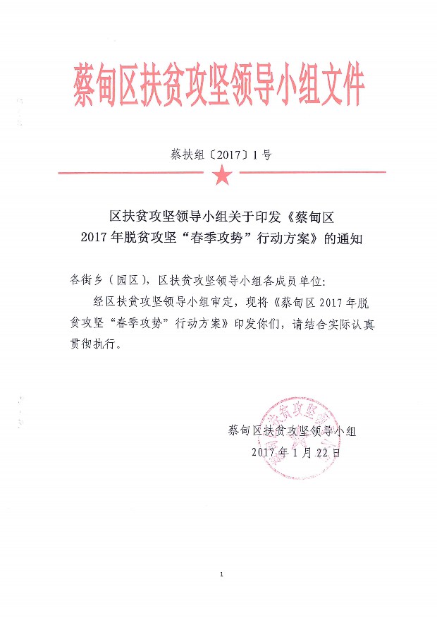 孝感市市扶贫开发领导小组办公室最新项目，推动地方经济与社会全面发展