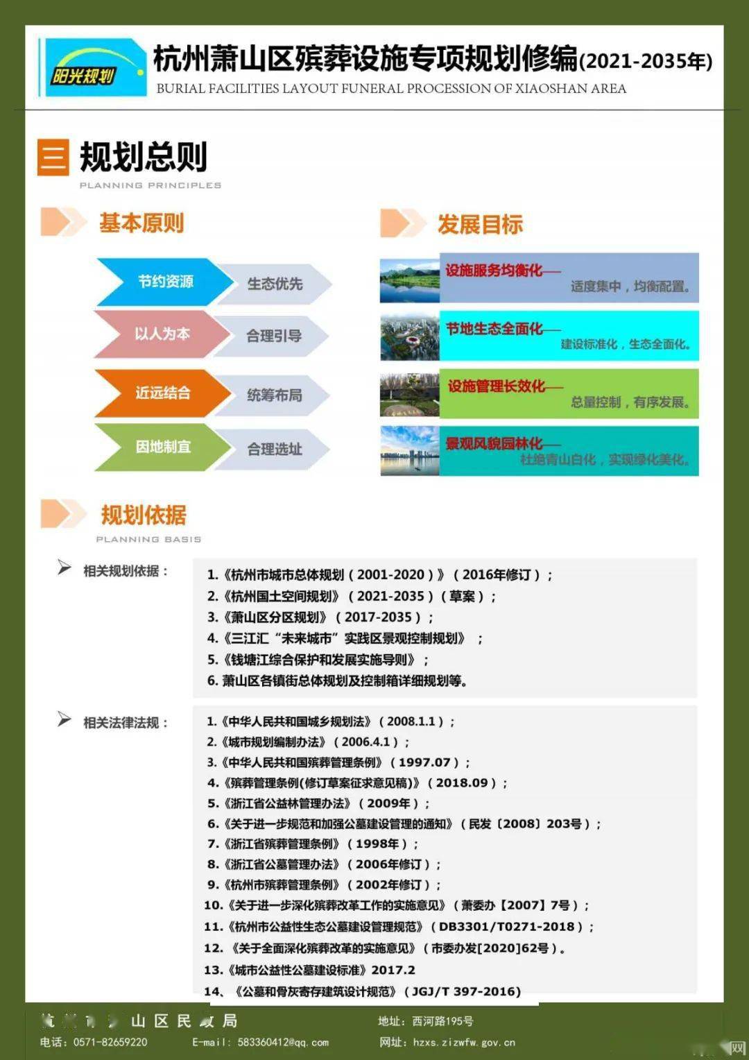 雁山区殡葬事业单位最新发展规划探讨