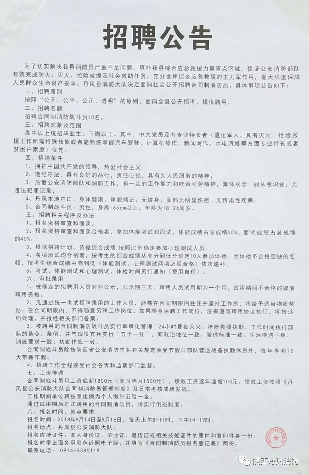 西盟佤族自治县公路运输管理事业单位招聘启事概览