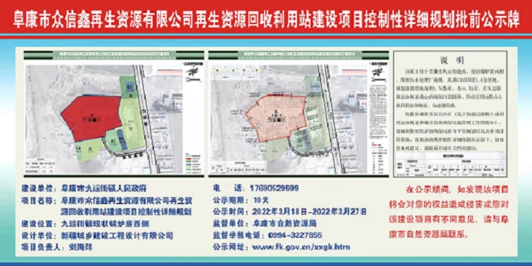 柯坪县自然资源和规划局最新发展规划概览