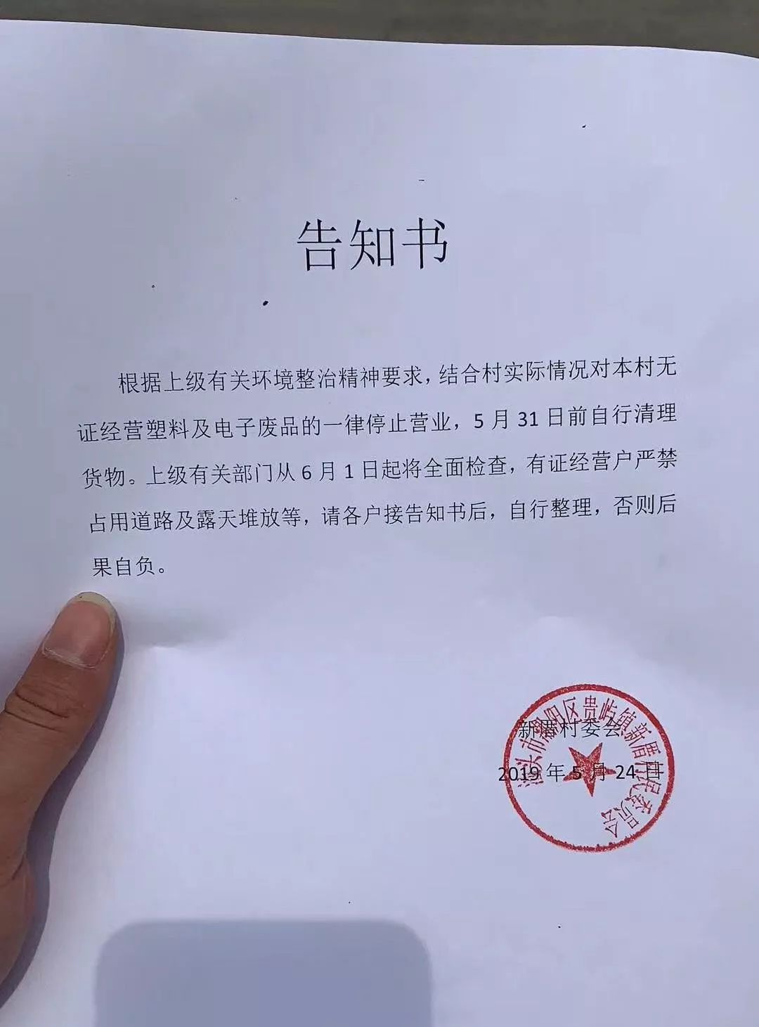 罗玉新村社区居委会最新人事任命，塑造未来社区的新篇章