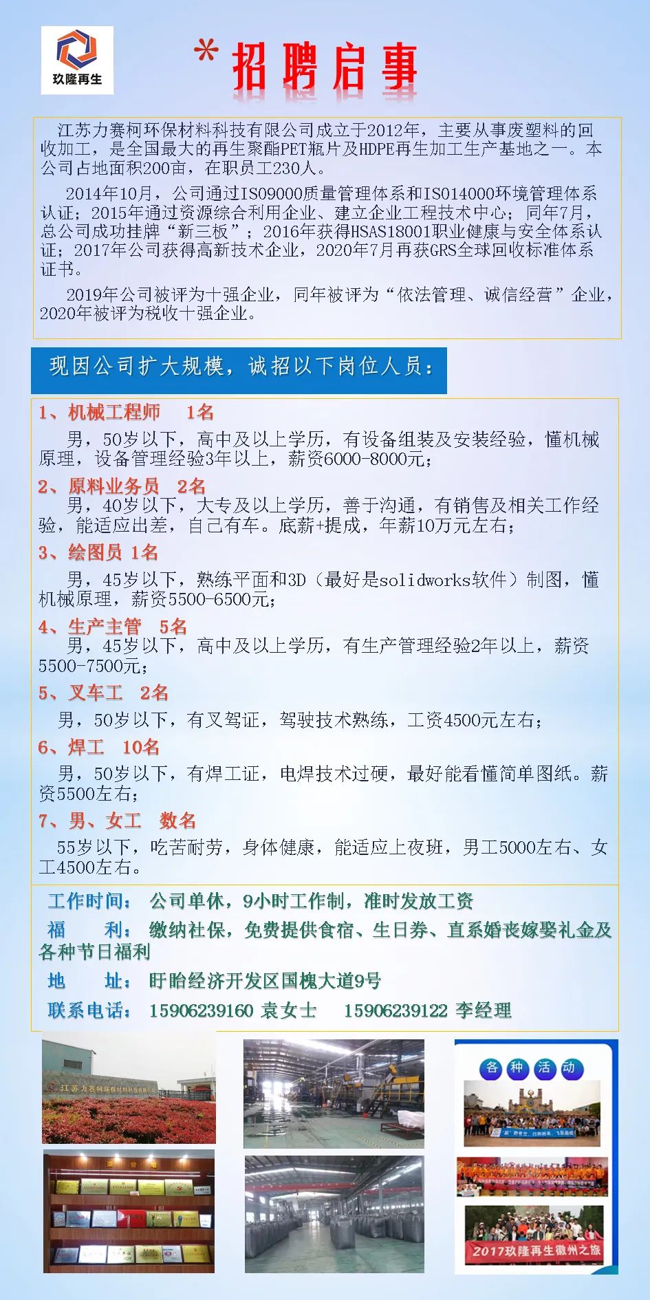 园洲镇最新招聘信息全面解析