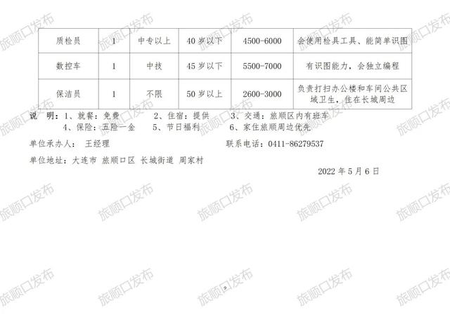 广灵县殡葬事业单位招聘启事概览