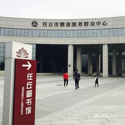 任丘市图书馆新领导引领发展，开启图书馆发展新篇章